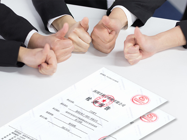 廣東省質量技術監(jiān)督局認證第三方檢測機構 廣東省質量技術監(jiān)督局認證第三方檢測機構