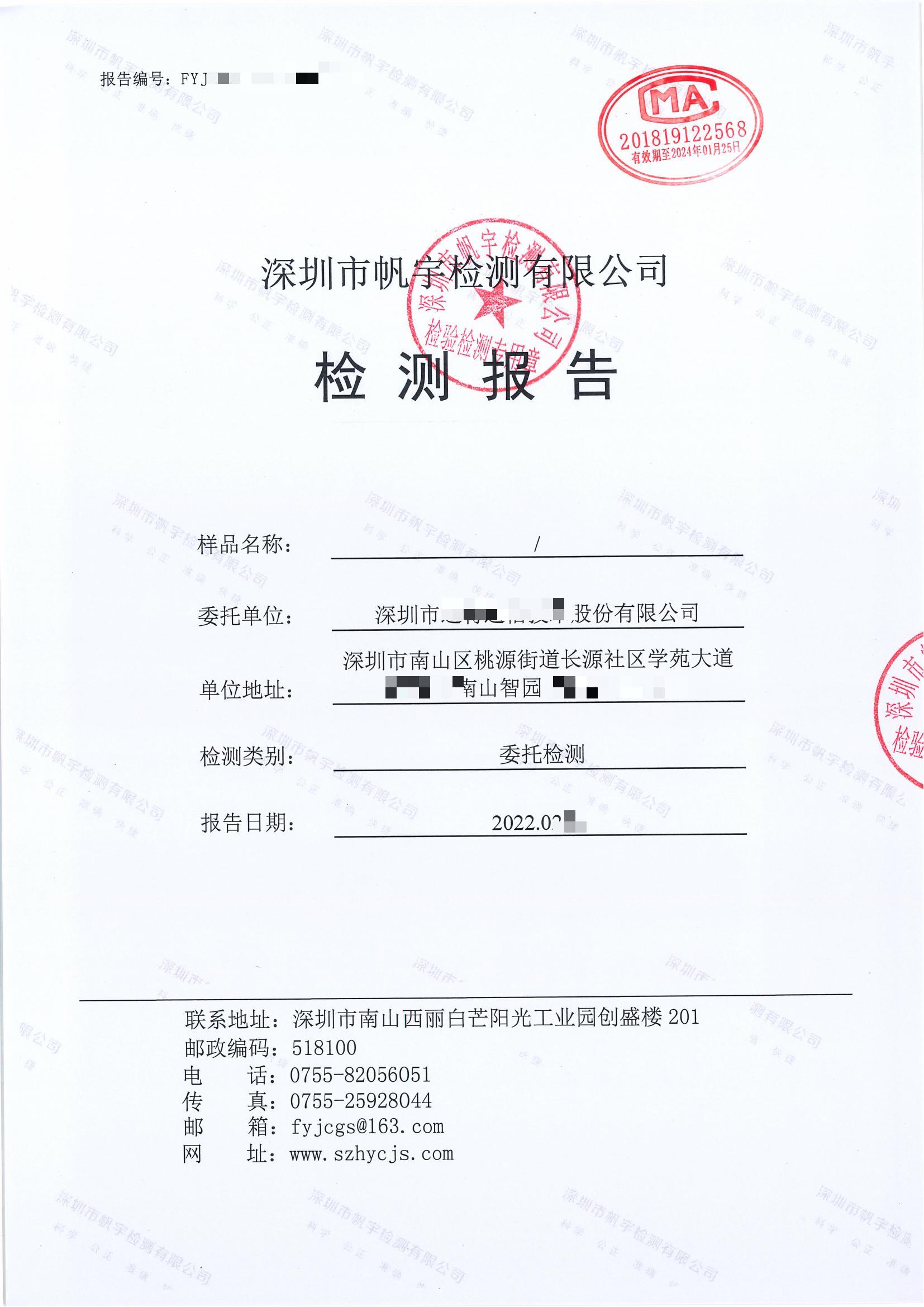 深圳工業(yè)廢氣報告 深圳工業(yè)廢氣報告